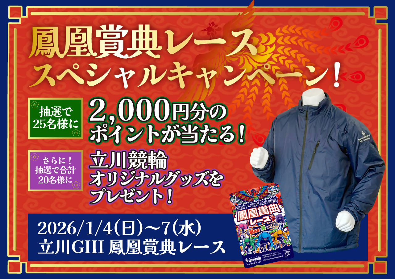 gambooキャンペーン_プレゼント